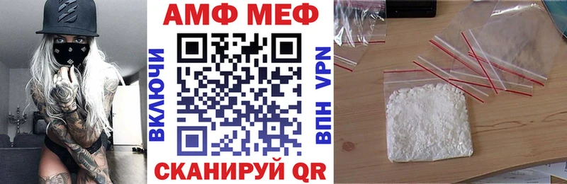 АМФ Розовый цены наркотик Новосибирск