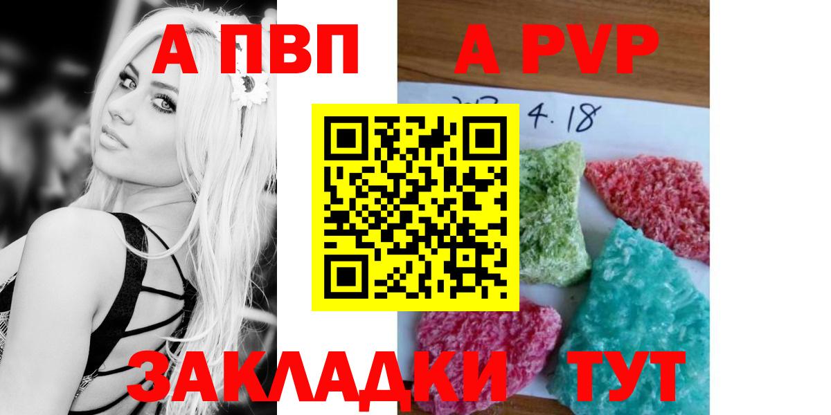 А ПВП Соль Россия