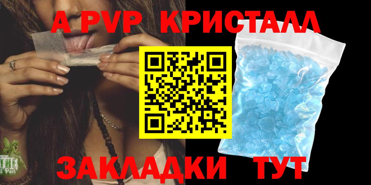 А ПВП Соль  A PVP СК КРИС  А ПВП  Вход с VPN  Россия 