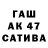 ГАШ гарик zak herd
