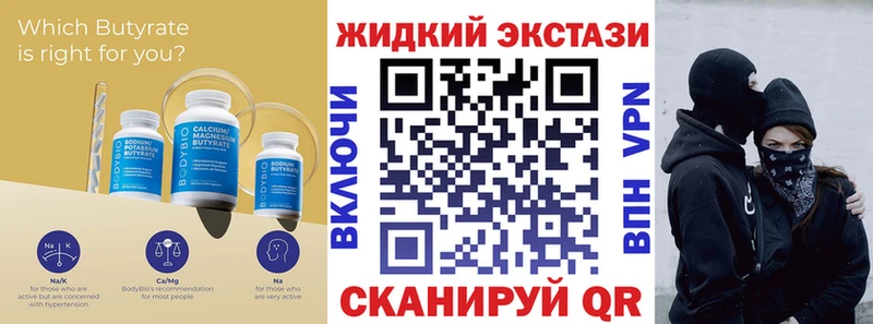 что такое наркотик Новосибирск БУТИРАТ Butirat