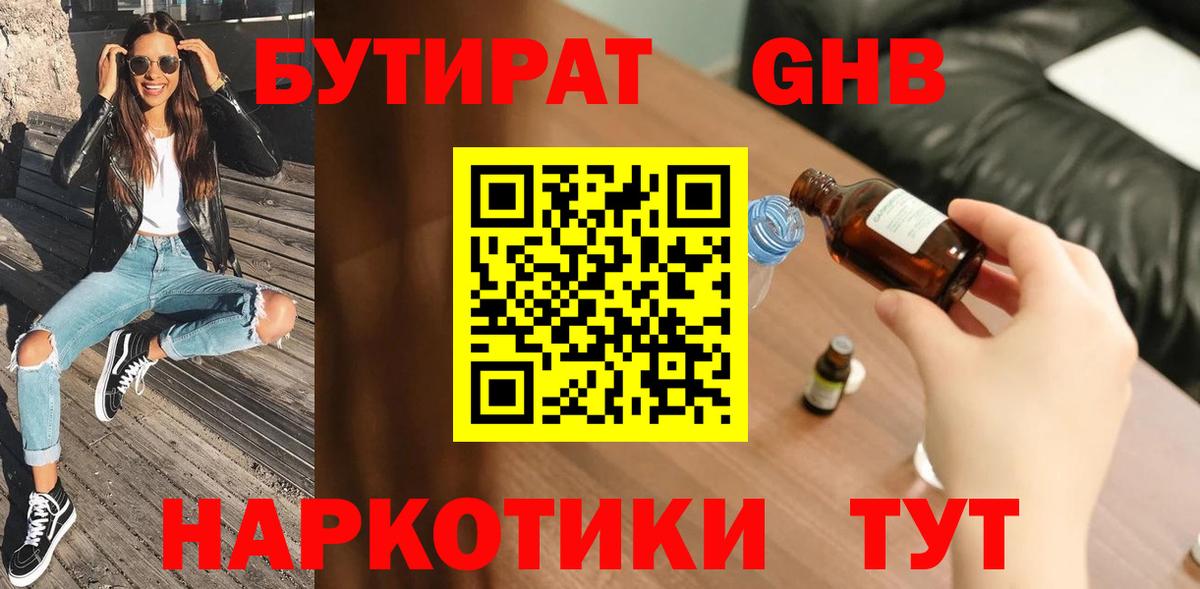 Россия  БУТИРАТ 1.4BDO  Вход с VPN 
