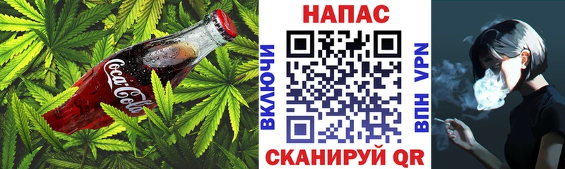 Canna-Cookies конопля Новосибирск