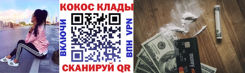 дарк нет состав  Новосибирск  КОКАИН 97% 