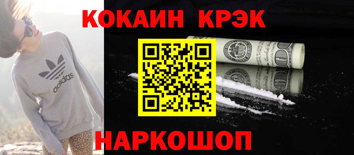 COCAIN FishScale Россия