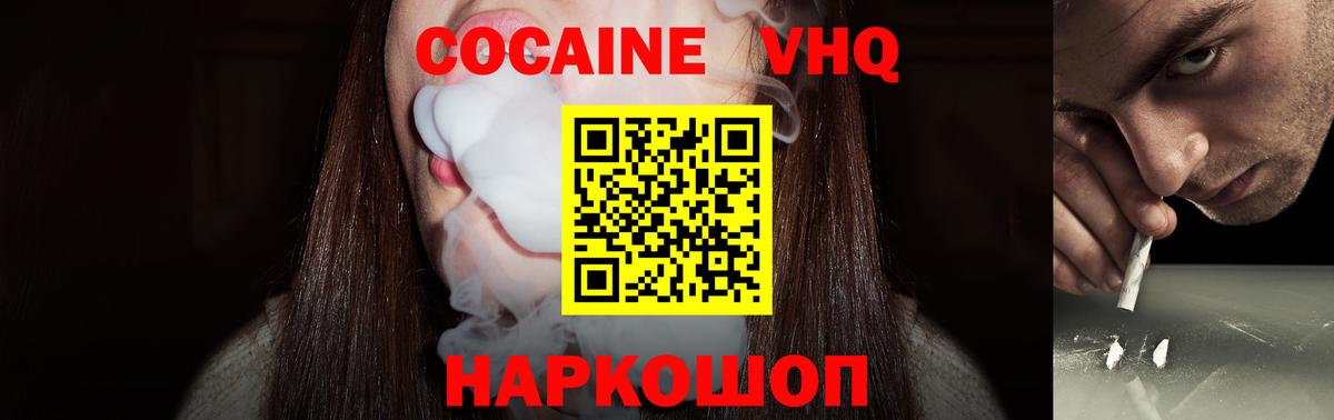 Россия  ГАШ  Вход с VPN  МЕФ   Конопля  Cocaine 