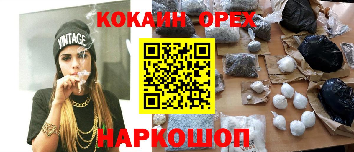 Кокаин Columbia  Вход с VPN  COCAIN  COCAIN FishScale  Россия 