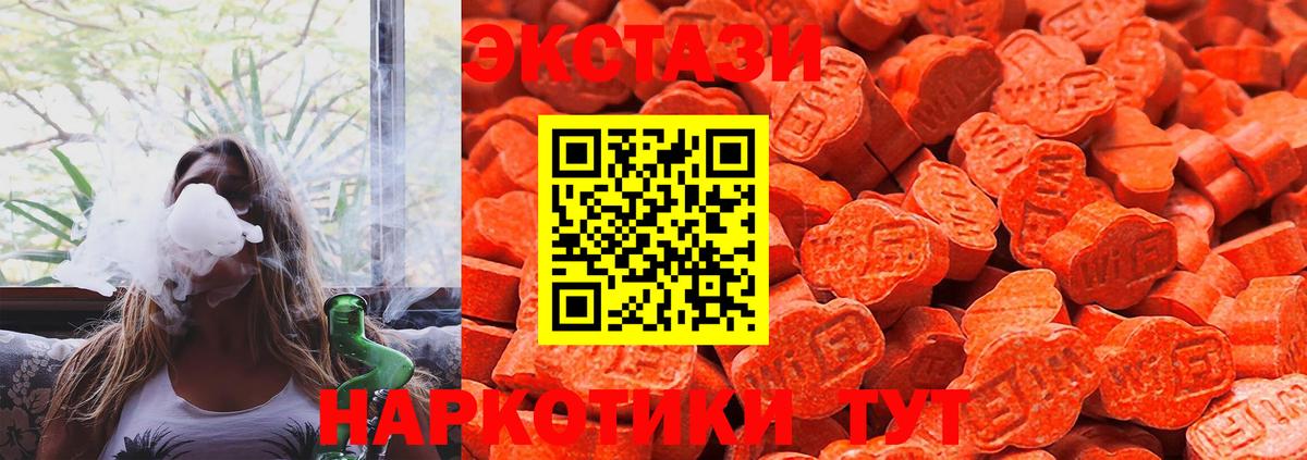 ЭКСТАЗИ таблы Россия