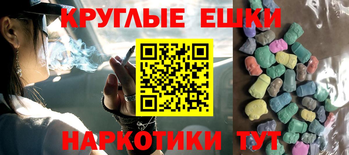 ЭКСТАЗИ  Вход с VPN  МЕГА рабочий сайт  Россия  Ecstasy диски  Экстази диски 