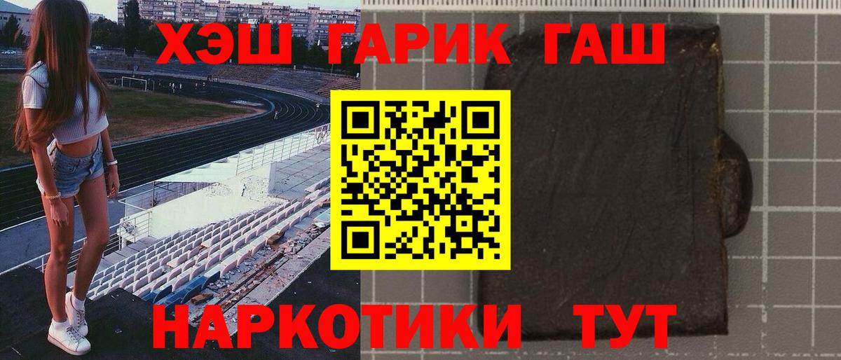 ГАШИШ Изолятор Россия