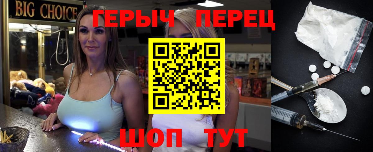 Россия  Героин белый  Вход с VPN 