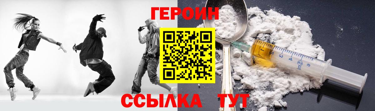 Героин гречка Россия