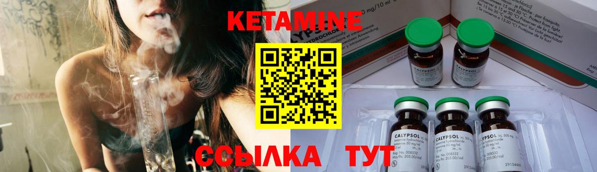 КЕТАМИН VHQ Россия
