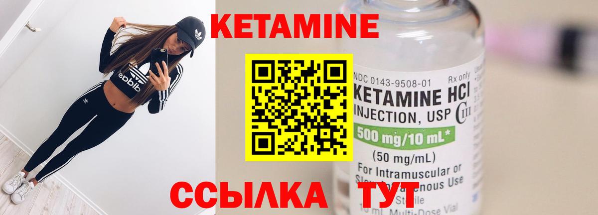 Кетамин ketamine  Кетамин ketamine  Вход с VPN  Россия 