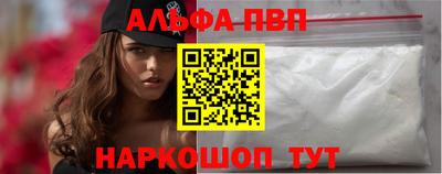 ALPHA PVP Анапа