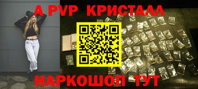 ALPHA PVP Анапа