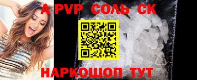 ALPHA PVP Анапа