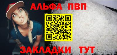 ALPHA PVP Анапа