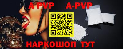 ALPHA PVP Анапа