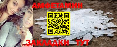 амфетамин Анжеро-Судженск