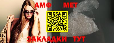 амфетамин Анжеро-Судженск