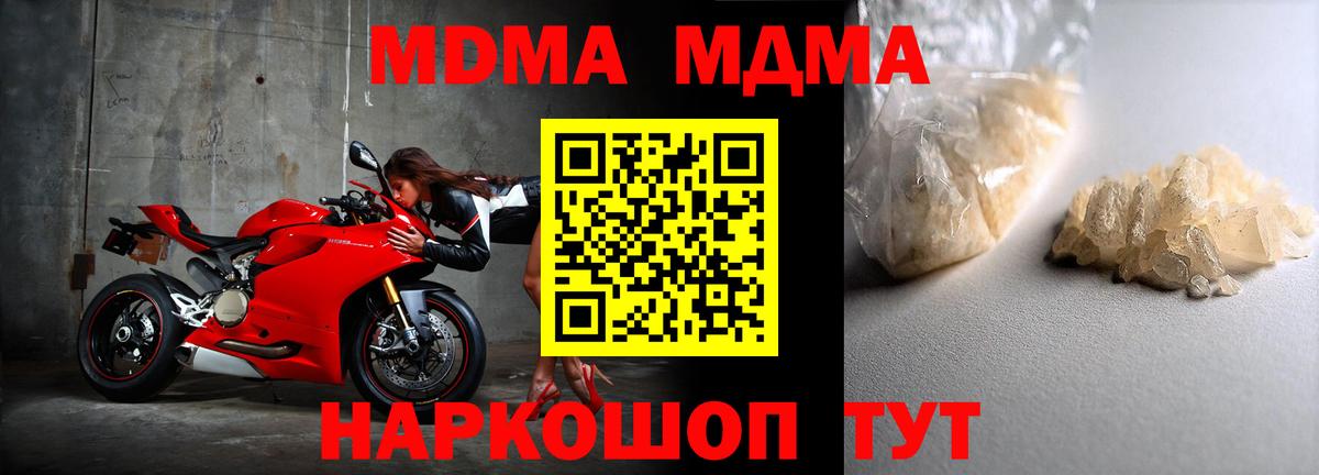 Россия  MDMA Molly  МДМА кристаллы  Вход с VPN 