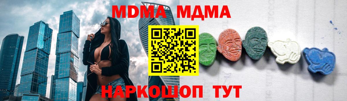 MDMA crystal Россия