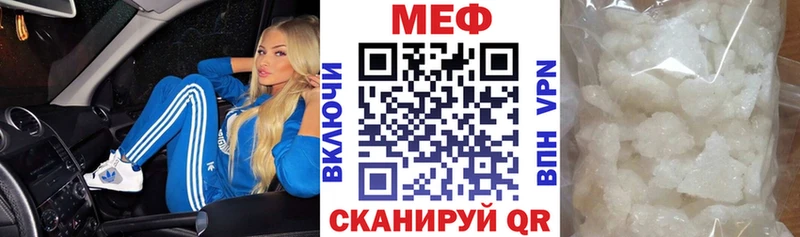 МЕФ mephedrone  Новосибирск 