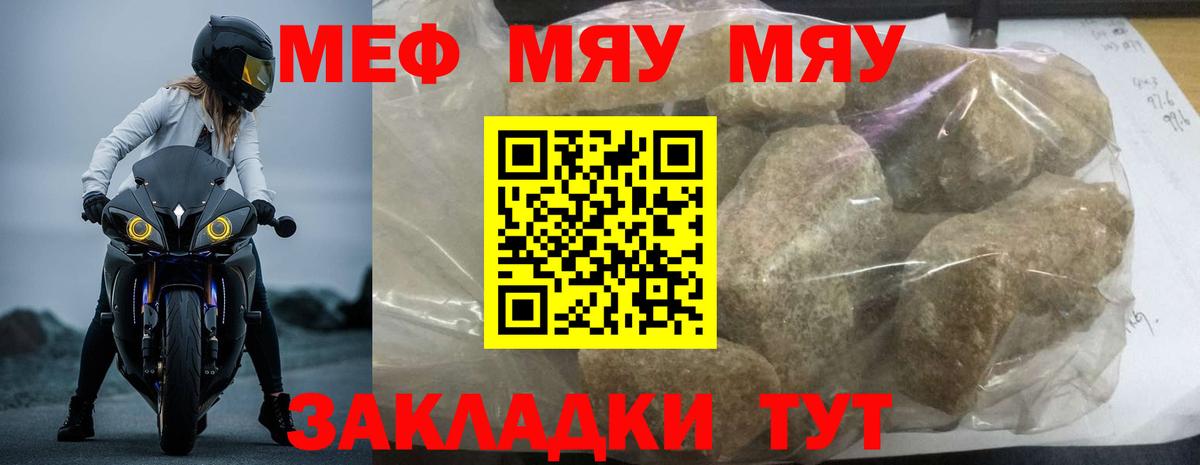 МЕФ мука Россия