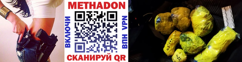 МЕТАДОН VHQ  что такое наркотик  Новосибирск 