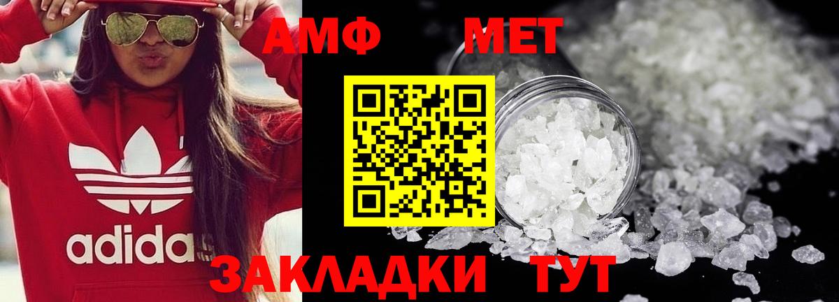 Россия  Первитин пудра  Вход с VPN 