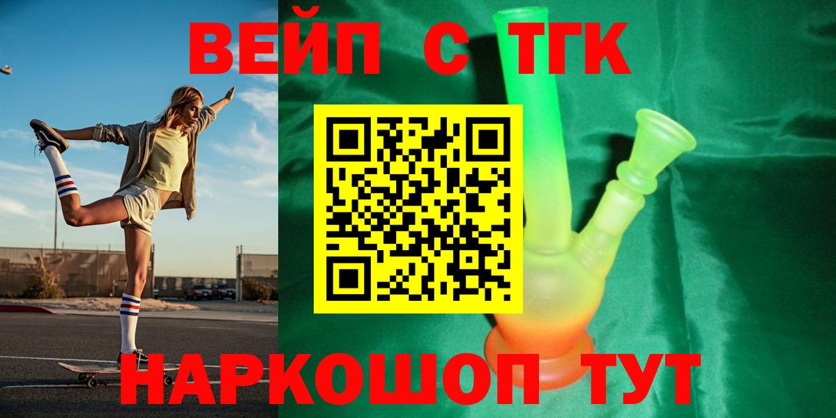 Россия  ТГК THC oil  Вход с VPN 