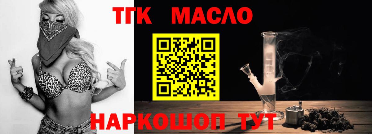Дистиллят ТГК концентрат Россия